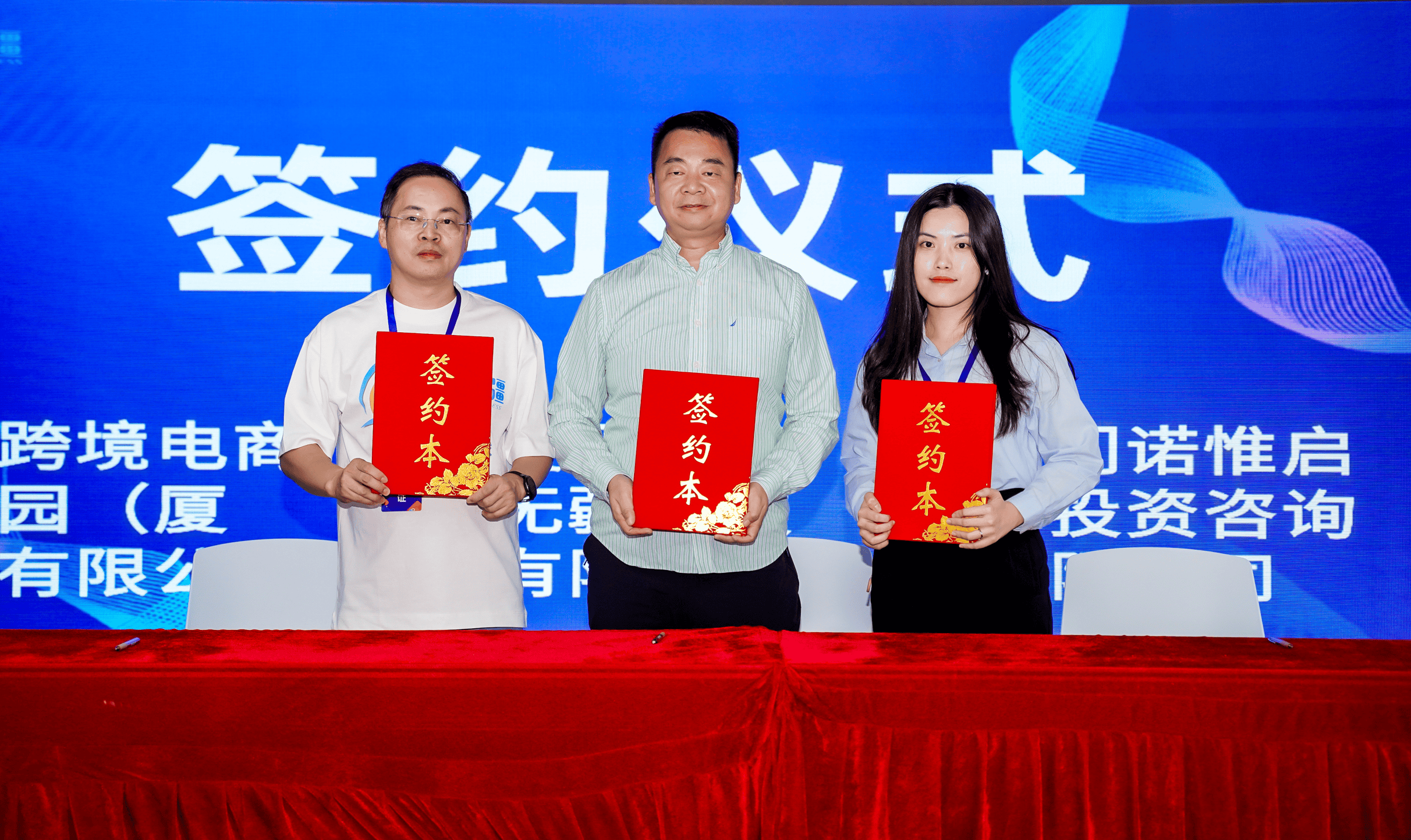 跨境无疆与海熹跨境园强强联手成立POD人才孵化中心